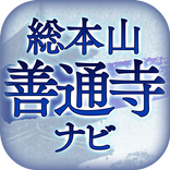 ”Sōhonzan Zentsūji Temple Navi