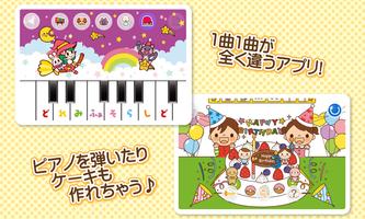 子供絵本アプリ「タッチ！うごくうたえほん＋」 imagem de tela 2