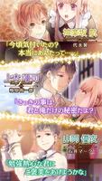 学園CLUB～放課後のヒミツ～：フルボイス女性向け恋愛ゲーム ảnh chụp màn hình 2