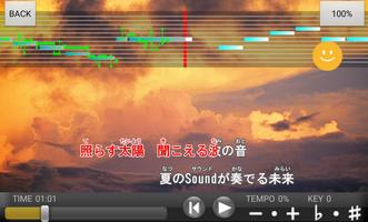 14万曲を採点「カラオケJOYSOUND」 Screenshot 1