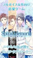 Spiral Memoria～私と出逢う夏～ Cartaz