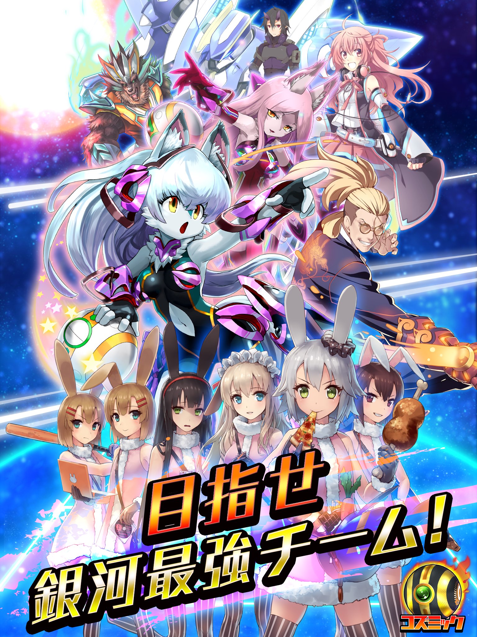 コズミックボール 無料3dドッジボールバトルゲーム For Android Apk Download