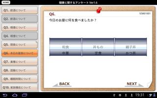 MOMONGA アンケート screenshot 1