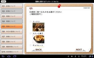 MOMONGA アンケート screenshot 2