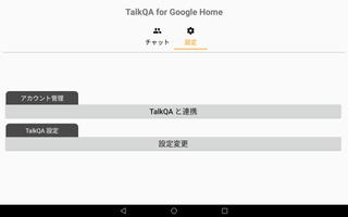 TalkQA capture d'écran 1