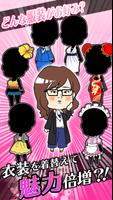 恋する相席スタート～ちょうどいいブスの恋愛フィッシング！？～ ảnh chụp màn hình 3