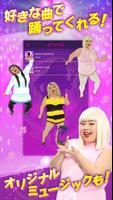 ダンシング直美 ảnh chụp màn hình 1