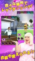ダンシング直美 ảnh chụp màn hình 2