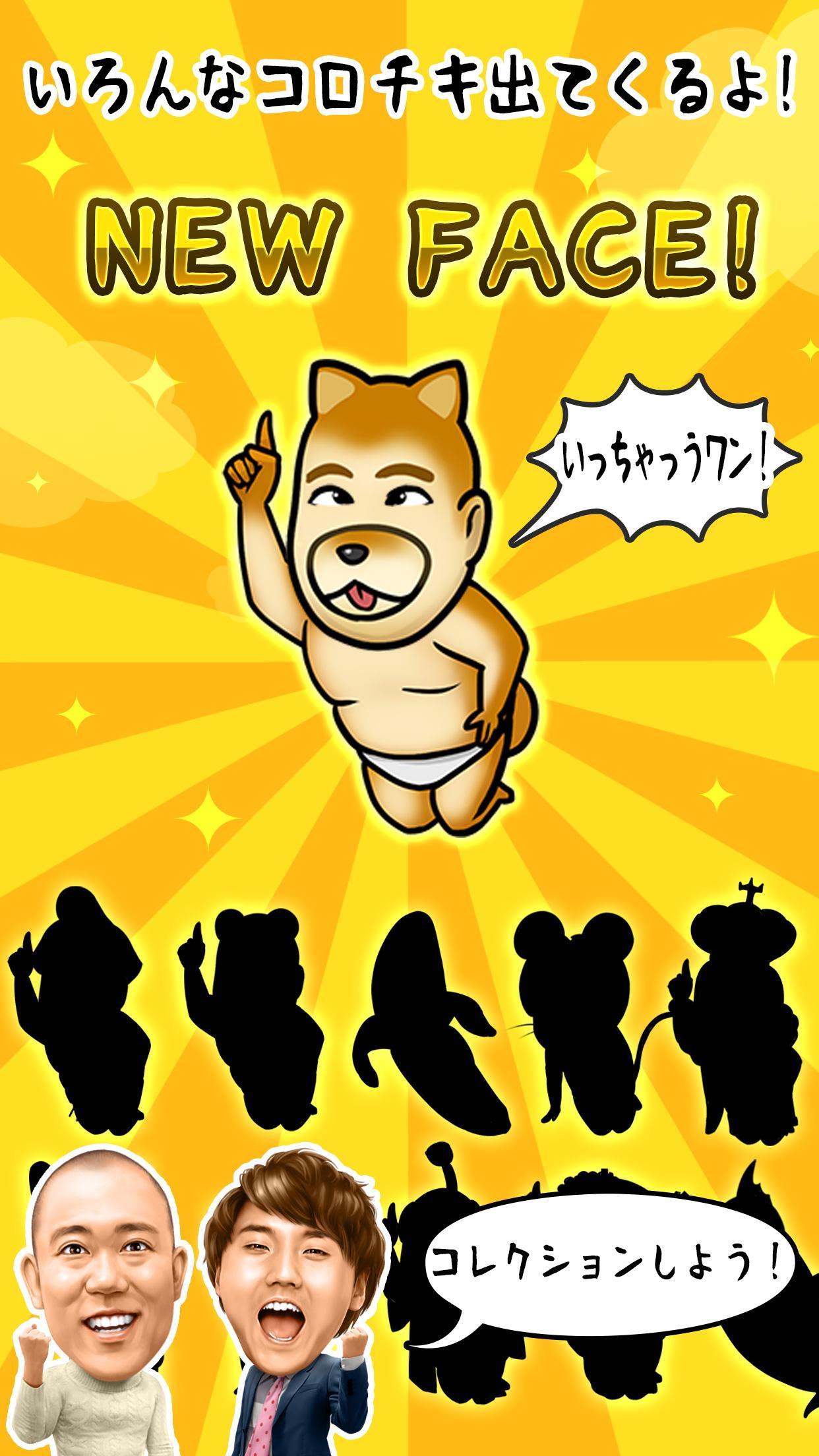 Android 用の コロコロチキチキペッパーズのぬいちゃってる Apk をダウンロード Android 用の コロコロチキチキペッパーズのぬいちゃってる Apk をダウンロード