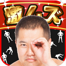 激ムズ!! とにかく明るい安村さがし APK