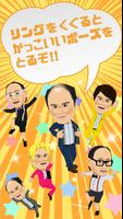くぐれ！トレンディエンジェル ảnh chụp màn hình 3