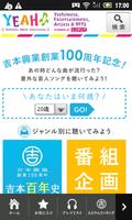 YEAH♪♪「Yoshimoto 100th Anniv」 Affiche