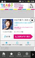 YEAH♪♪「Yoshimoto 100th Anniv」 Screenshot 1