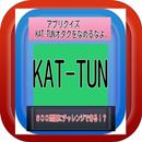 アプリクイズ　KAT-TUNオタクをなめるなよ。 APK