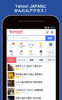 Yahoo! JAPAN ショートカット Plakat