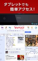 Yahoo! JAPAN ショートカット capture d'écran 3