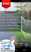 Yahoo! JAPANウィジェット capture d'écran 1