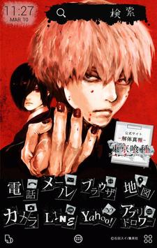 東京喰種 トーキョーグール きせかえ Dlya Android Skachat Apk
