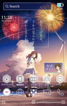 打ち上げ花火 下から見るか 横から見るか 壁紙きせかえ For Android Apk Download