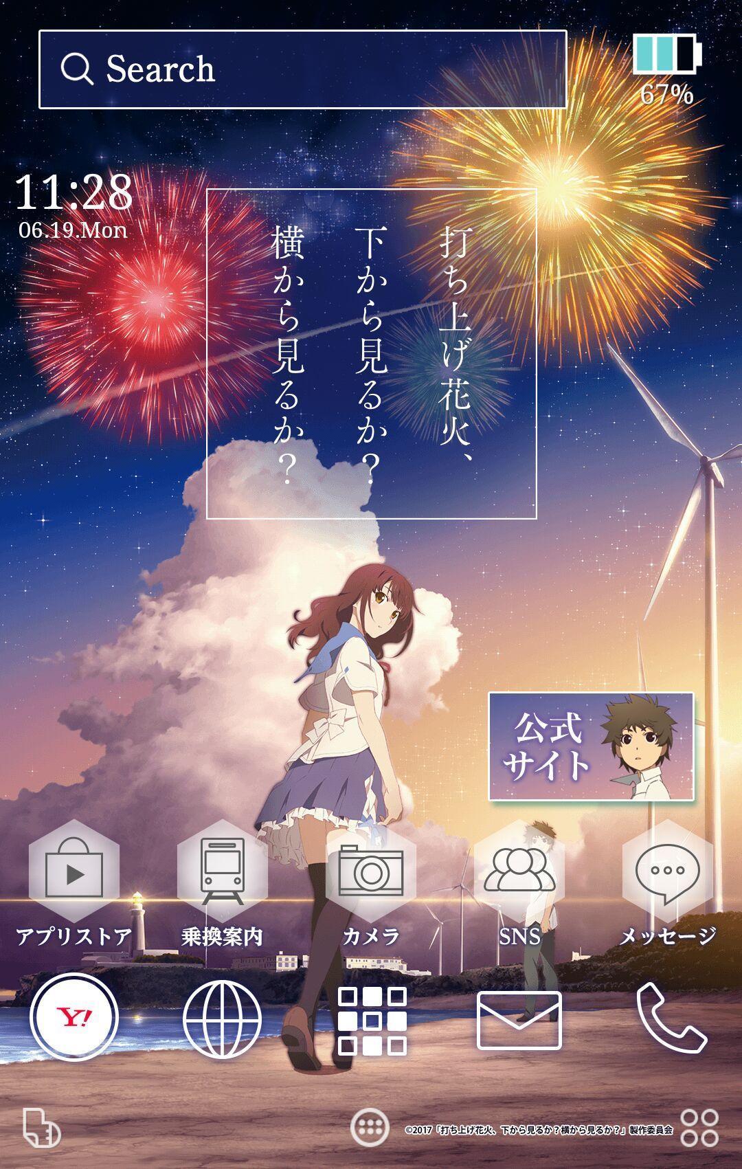 打ち上げ花火 下から見るか 横から見るか 壁紙きせかえ Dlya Android Skachat Apk