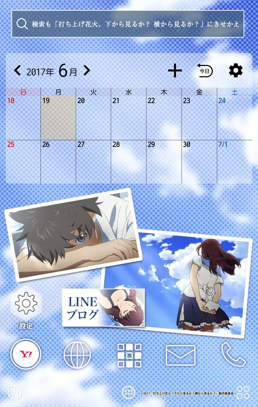 Skachat 打ち上げ花火 下から見るか 横から見るか 壁紙きせかえ Apk Dlya Android