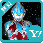 ウルトラマン 無料きせかえ icon