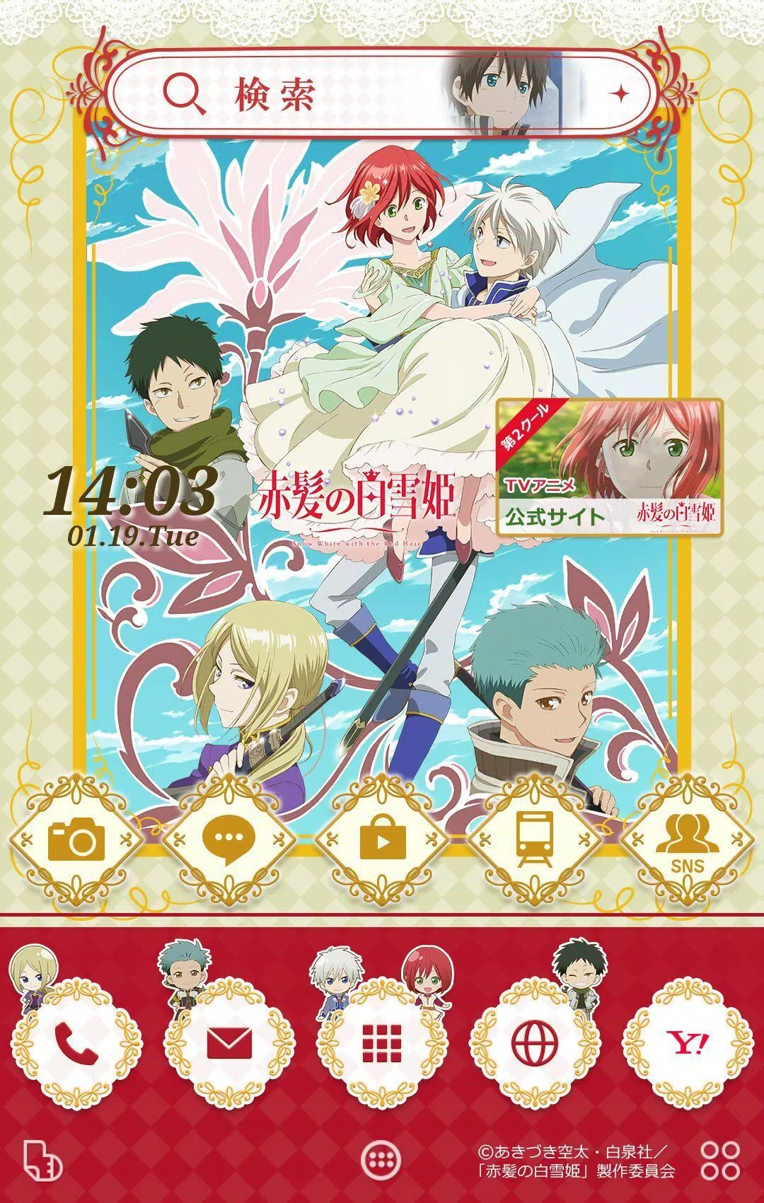 赤髪の白雪姫 壁紙きせかえ Apk Untuk Unduhan Android