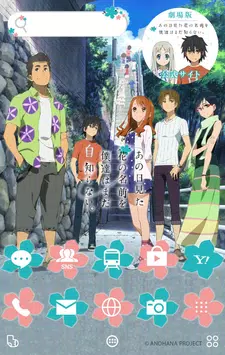 Android向けの あの花 壁紙きせかえ Apkをダウンロードしましょう