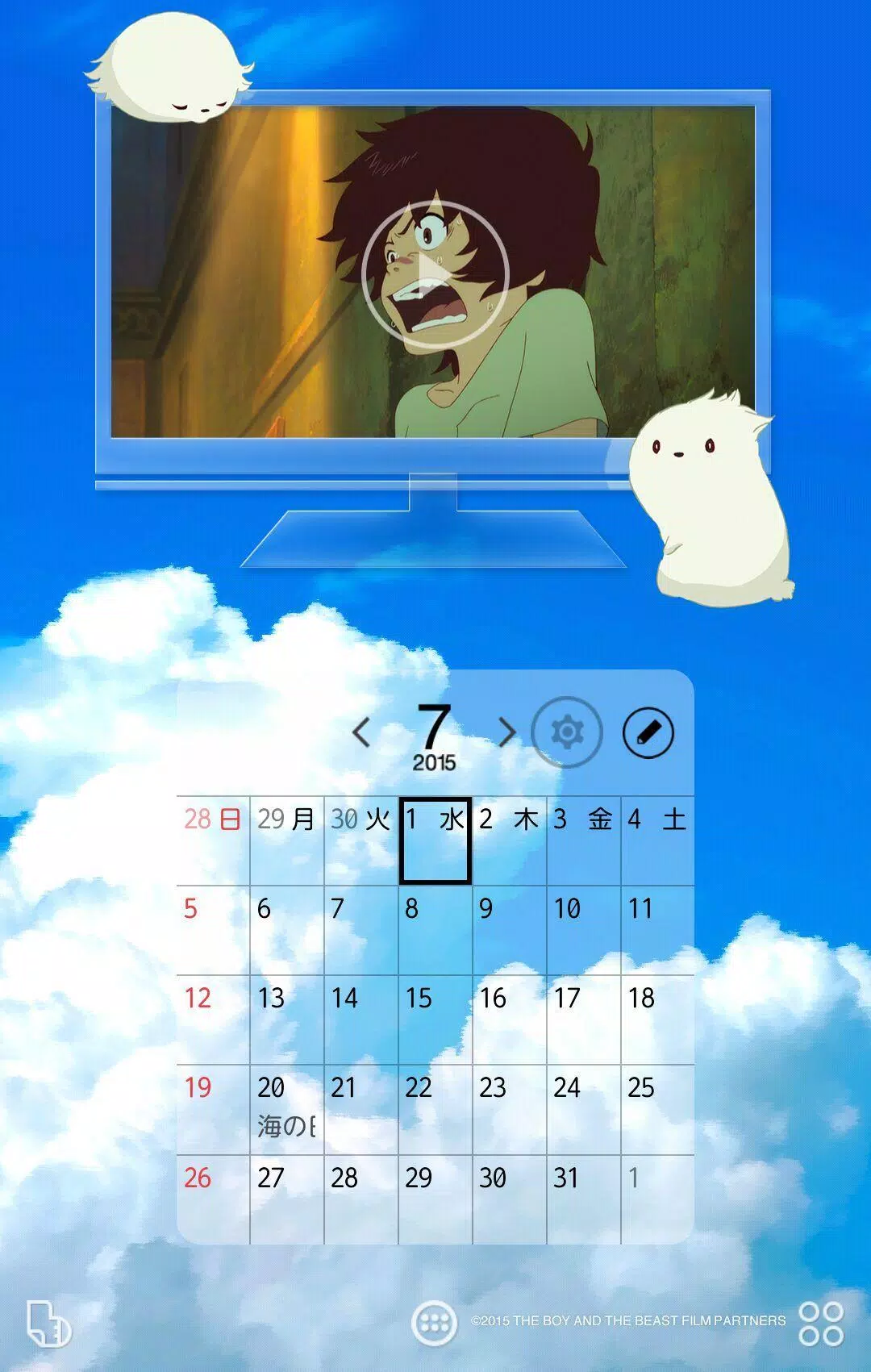 バケモノの子 壁紙きせかえ Dlya Android Skachat Apk