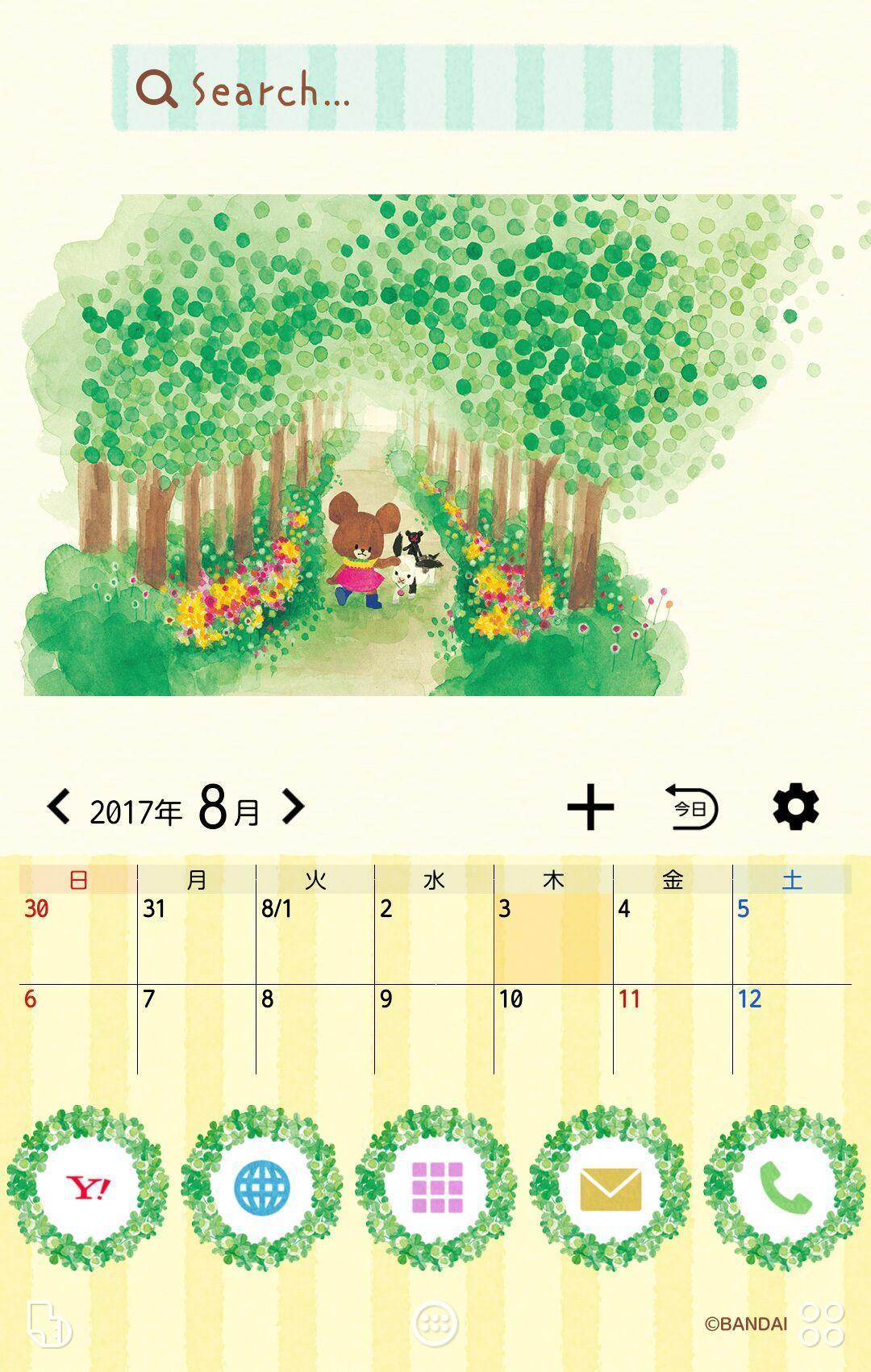 くまのがっこう 壁紙きせかえ2 For Android Apk Download