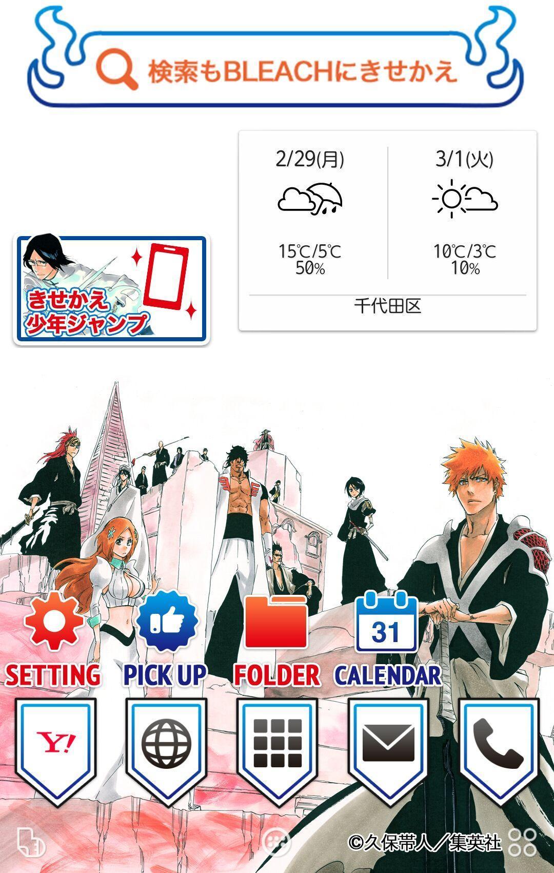 Bleach ブリーチ 壁紙きせかえ Fur Android Apk Herunterladen