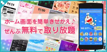 ドラえもん 壁紙きせかえ
