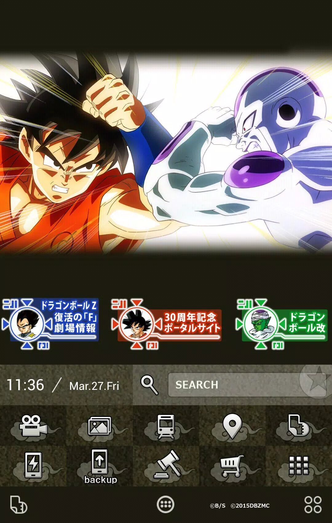 ドラゴンボールz 復活の F 壁紙きせかえ Apk للاندرويد تنزيل