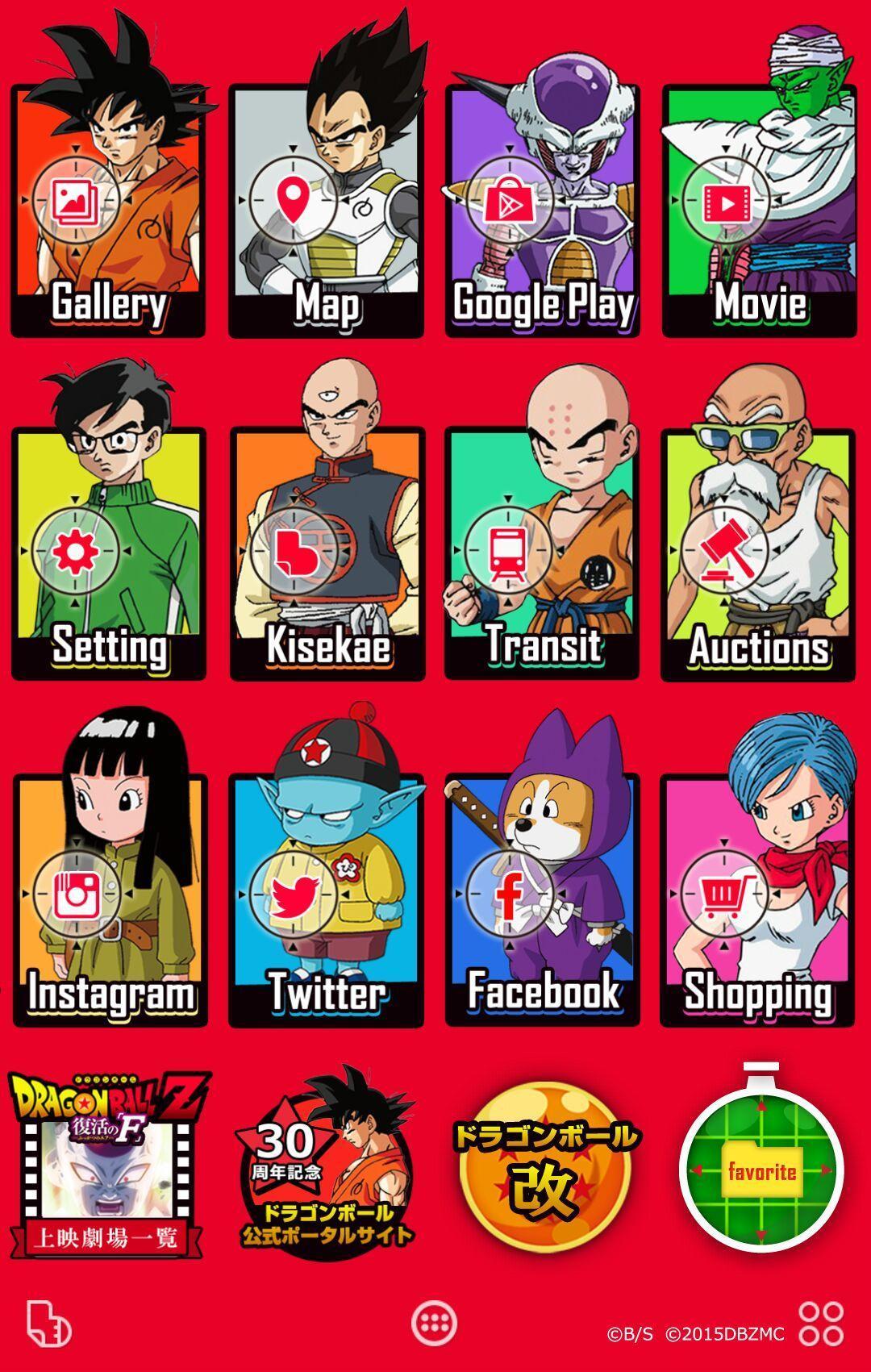 ドラゴンボールz 復活の F キャラクター壁紙きせかえ For Android