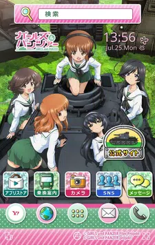 ガールズ パンツァー 壁紙きせかえ Apk Untuk Unduhan Android