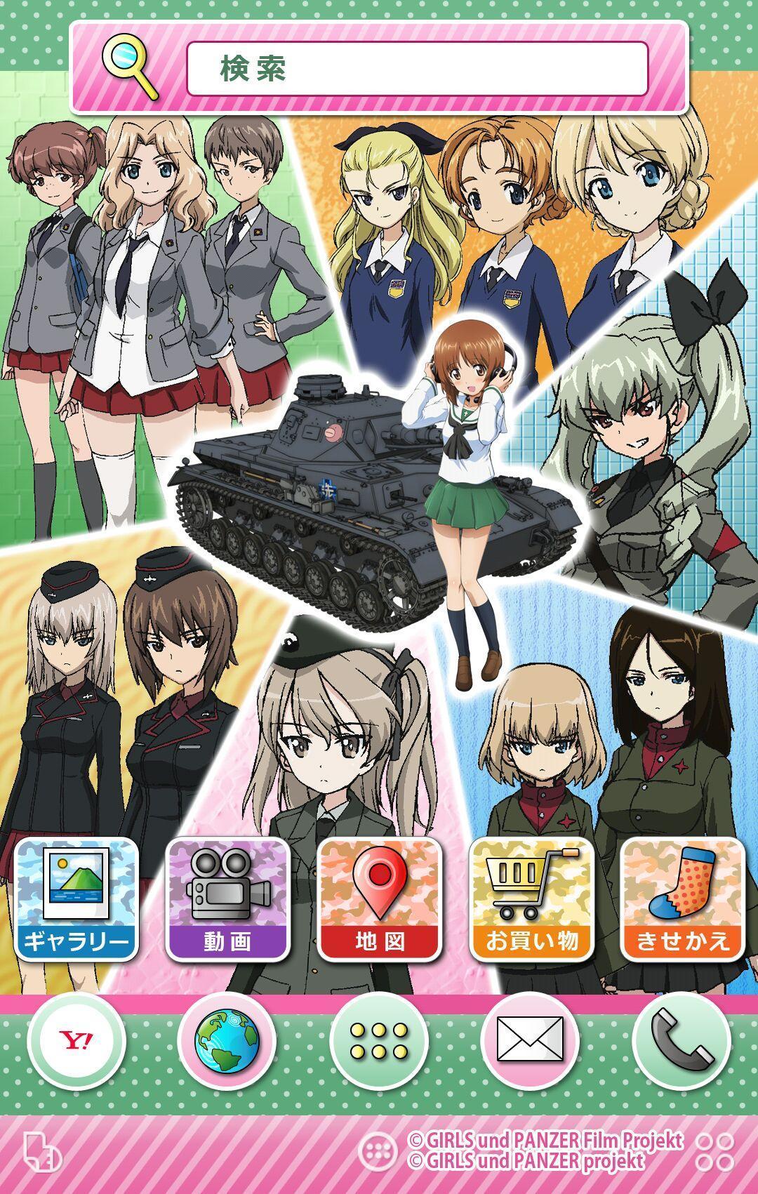 ガールズ パンツァー 壁紙きせかえ For Android Apk Download