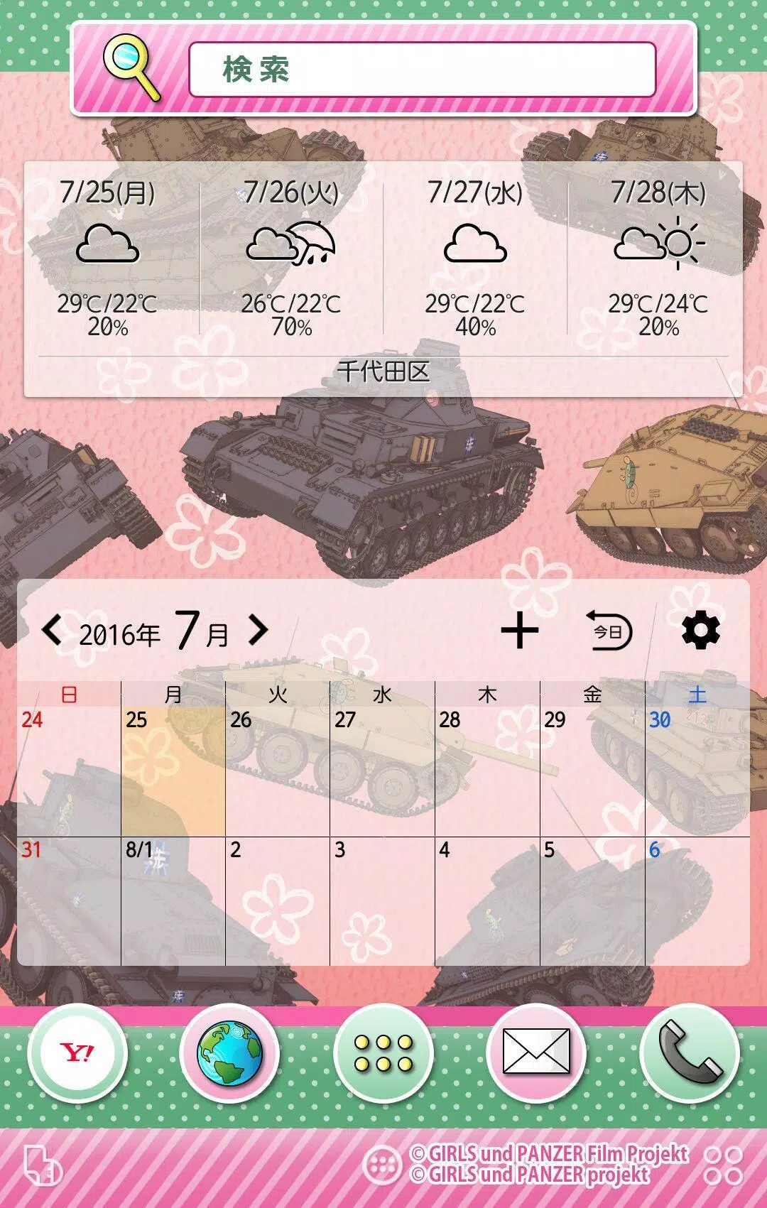 Download Do Apk De ガールズ パンツァー 壁紙きせかえ Para Android