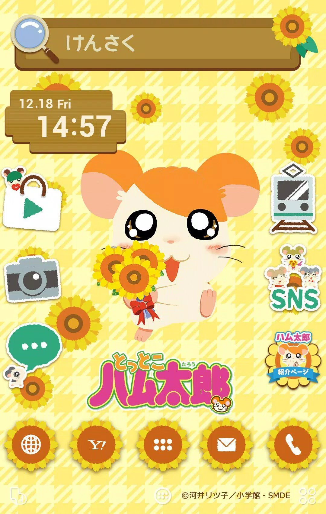 とっとこハム太郎 壁紙きせかえ Apk للاندرويد تنزيل