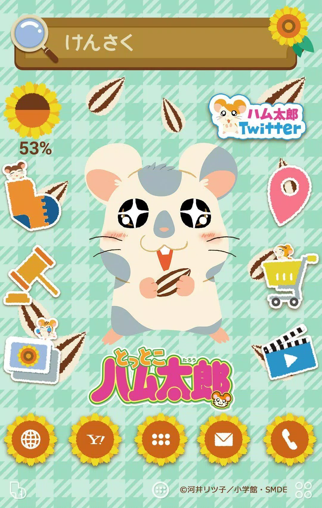 とっとこハム太郎 壁紙きせかえ Fur Android Apk Herunterladen