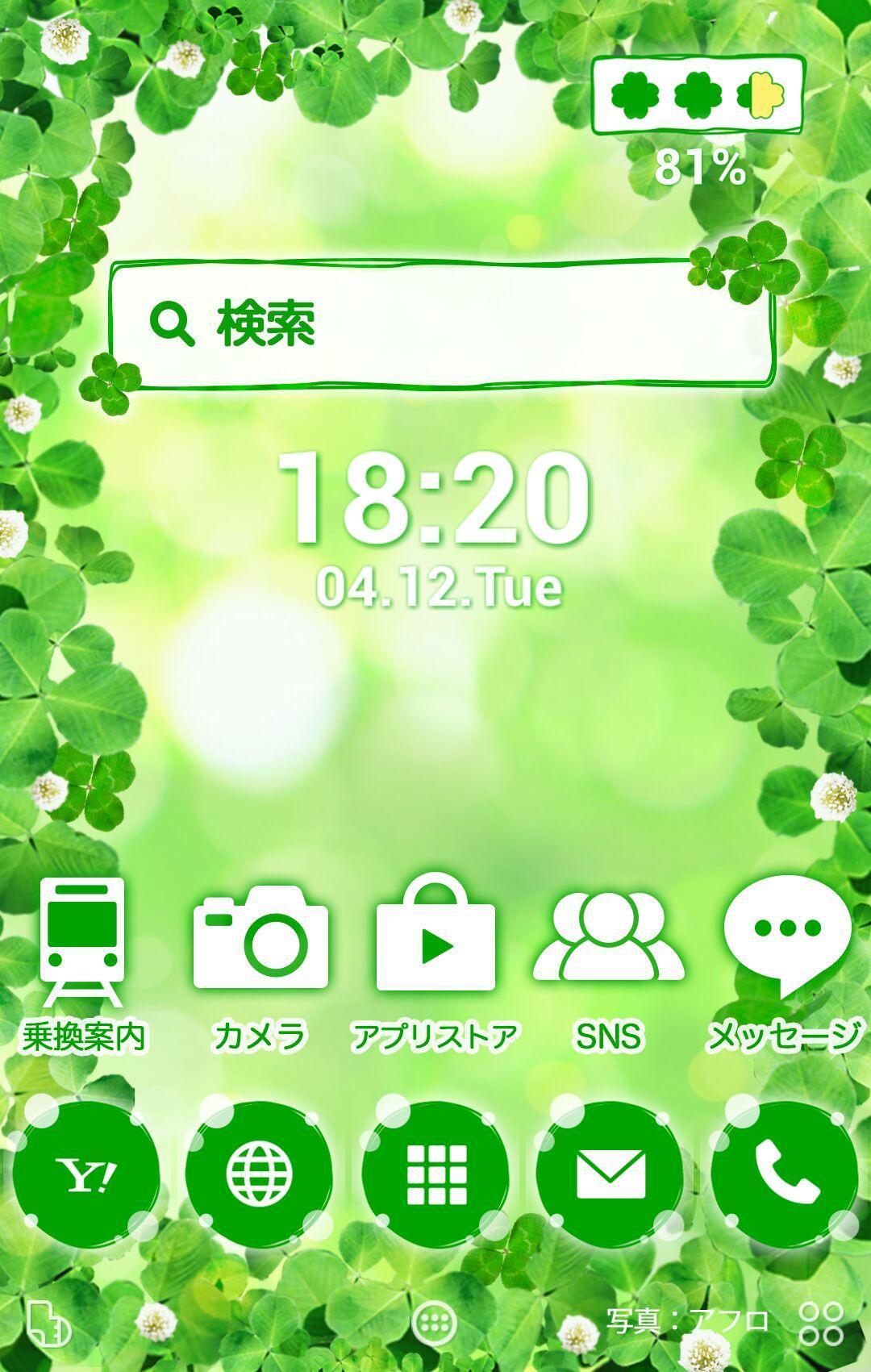 クローバー壁紙きせかえ Fur Android Apk Herunterladen