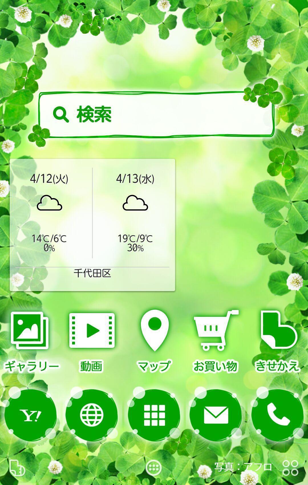 クローバー壁紙きせかえ Para Android Apk Baixar