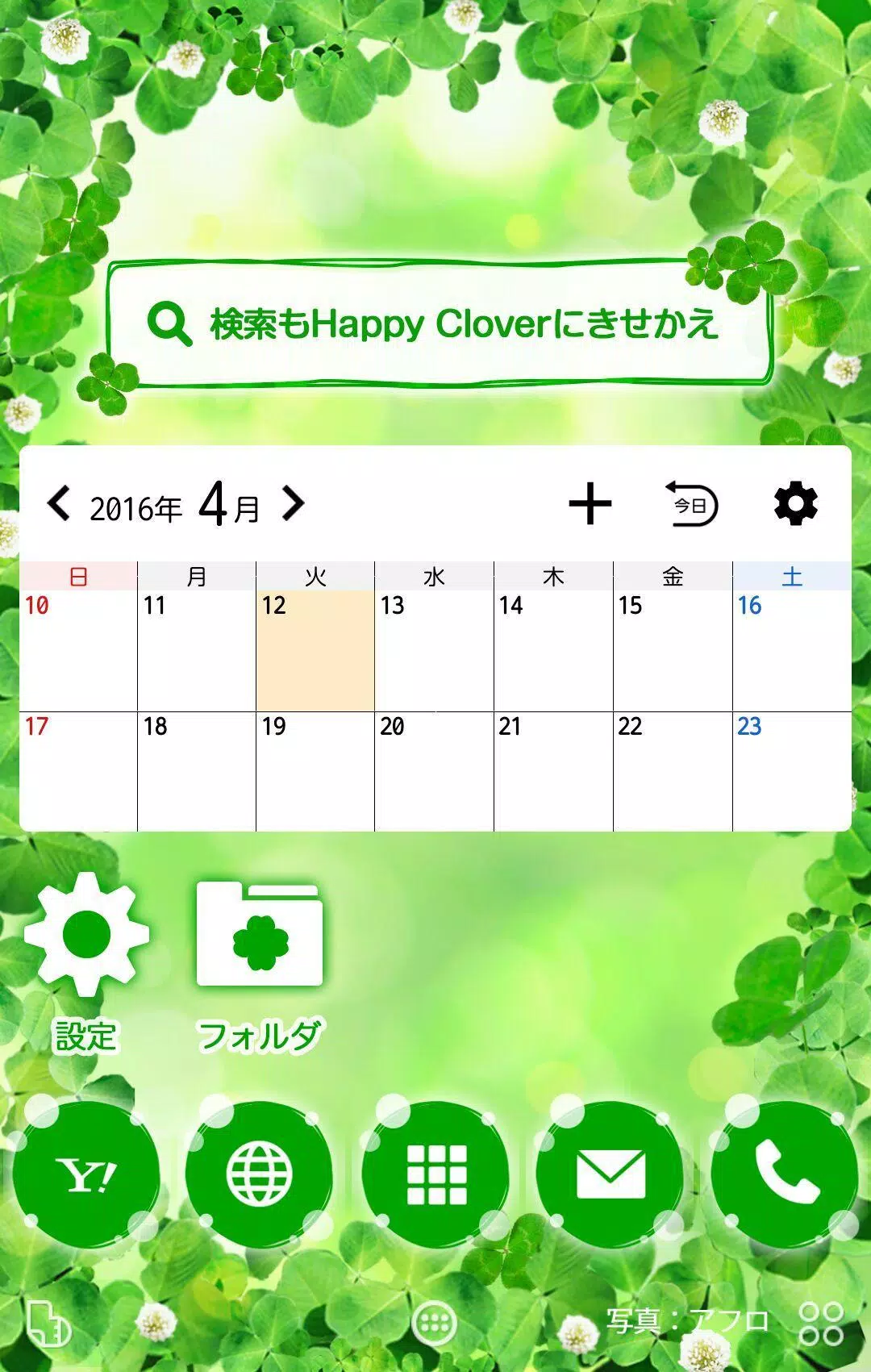 クローバー壁紙きせかえ Apk للاندرويد تنزيل