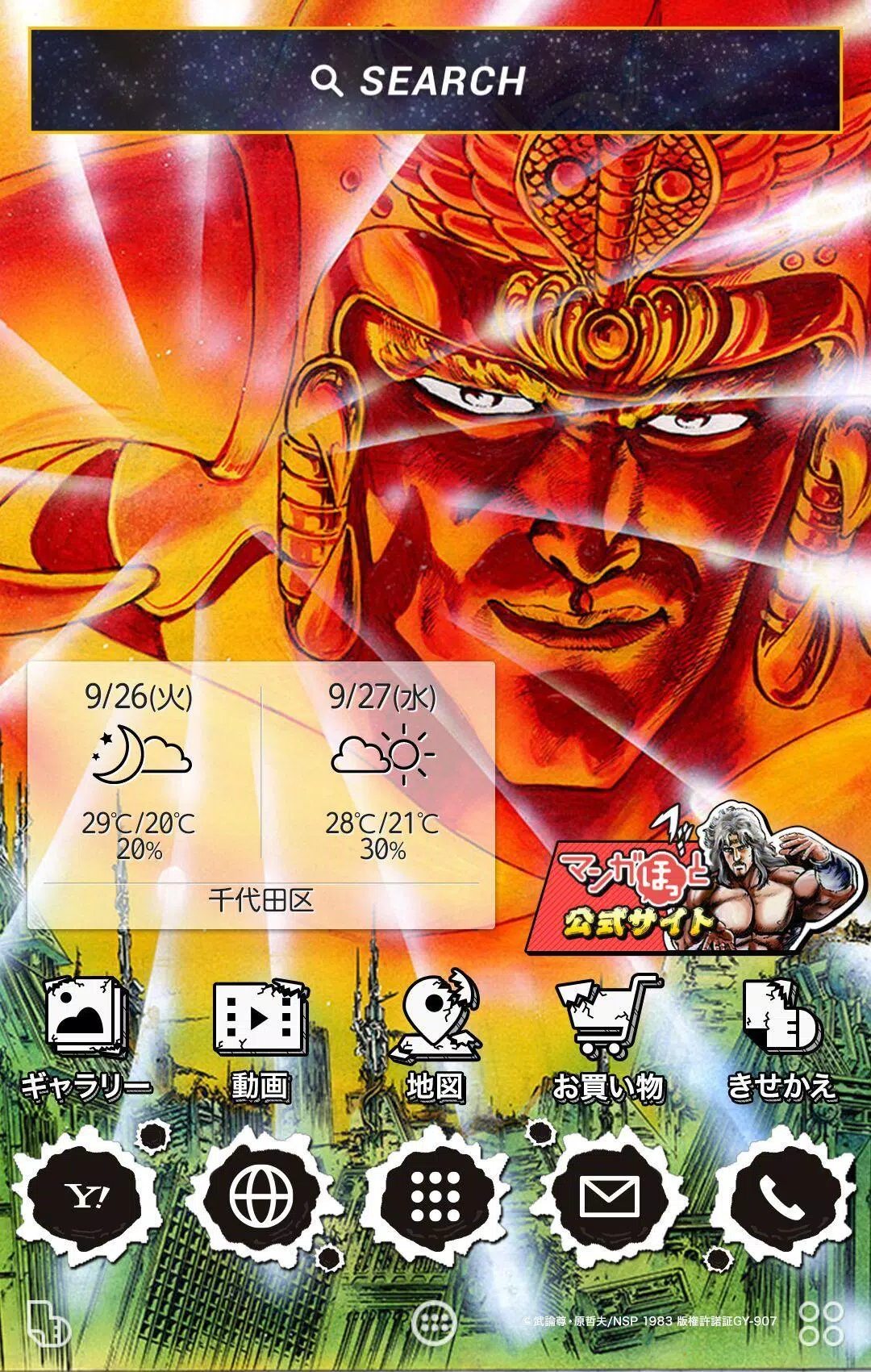 Descarga De Apk De 北斗の拳 壁紙きせかえ Para Android