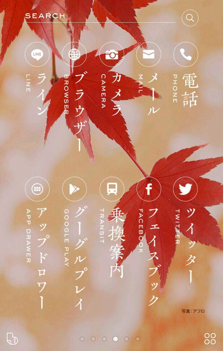 紅葉 日本の秋 壁紙画像 無料きせかえ Buzzhome For Android Apk Download