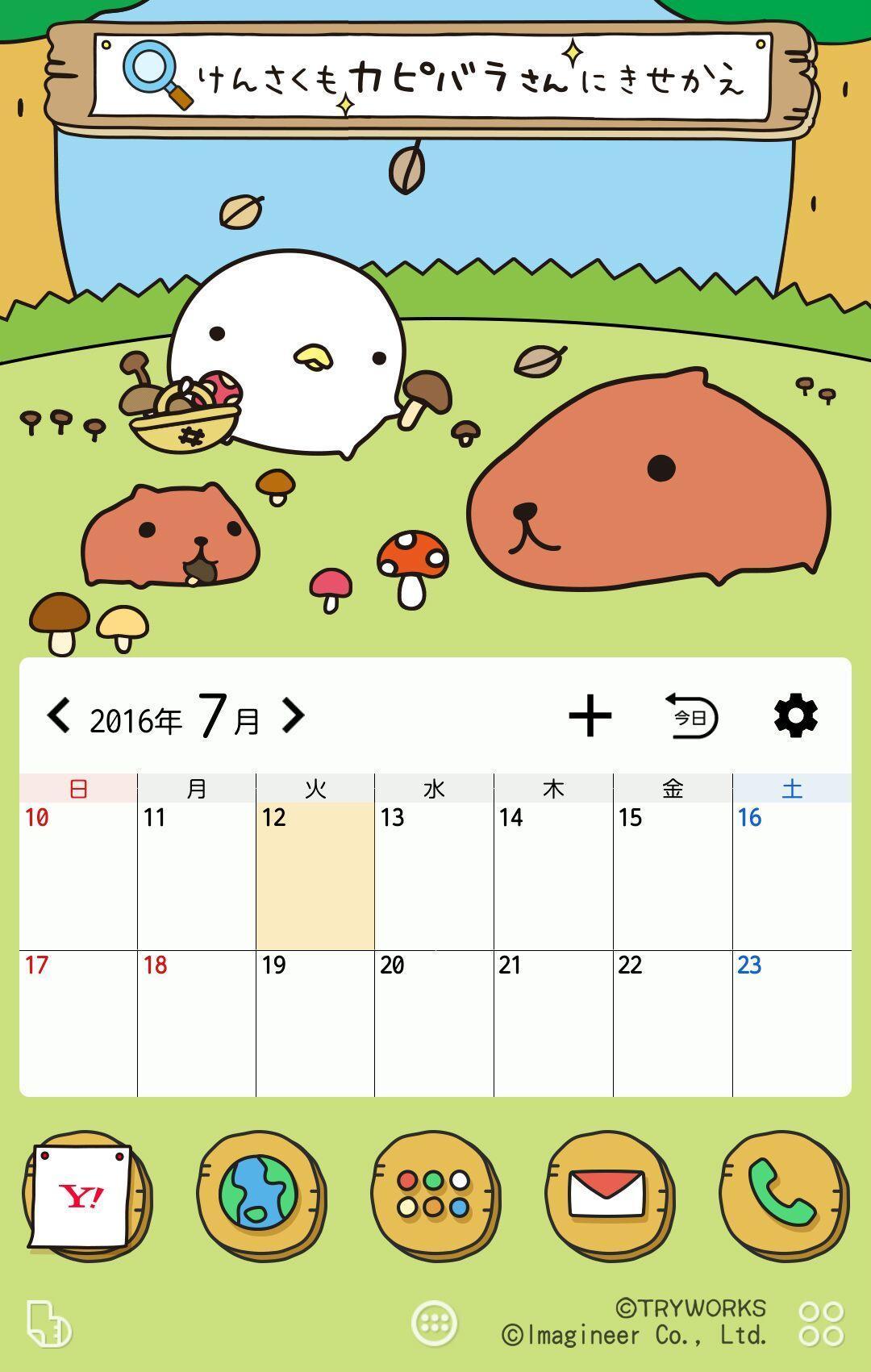 Android 用の カピバラさん 壁紙きせかえ 2 Apk をダウンロード