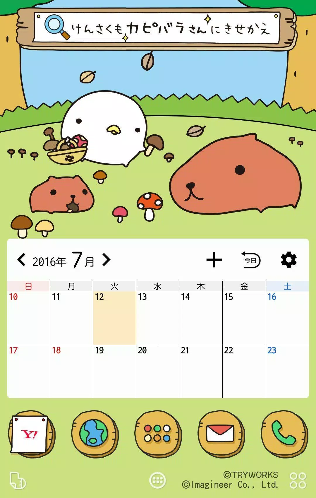 Download Do Apk De カピバラさん 壁紙きせかえ 2 Para Android