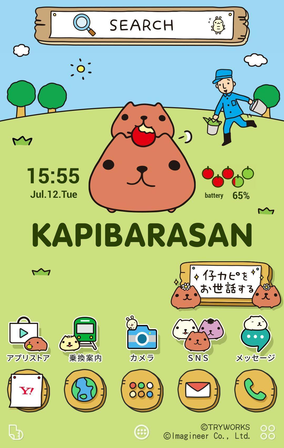 カピバラさん 壁紙きせかえ 2 Apk للاندرويد تنزيل