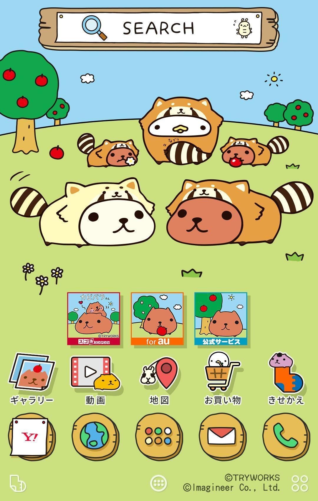 カピバラさん 壁紙きせかえ 2 For Android Apk Download