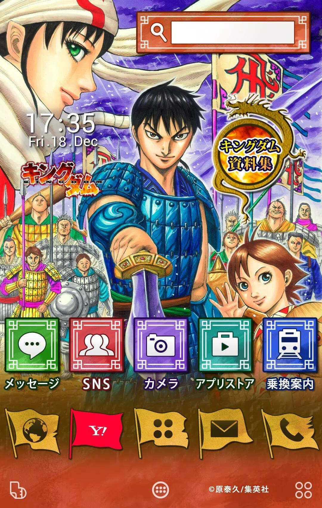 キングダム 壁紙きせかえ Apk Untuk Unduhan Android