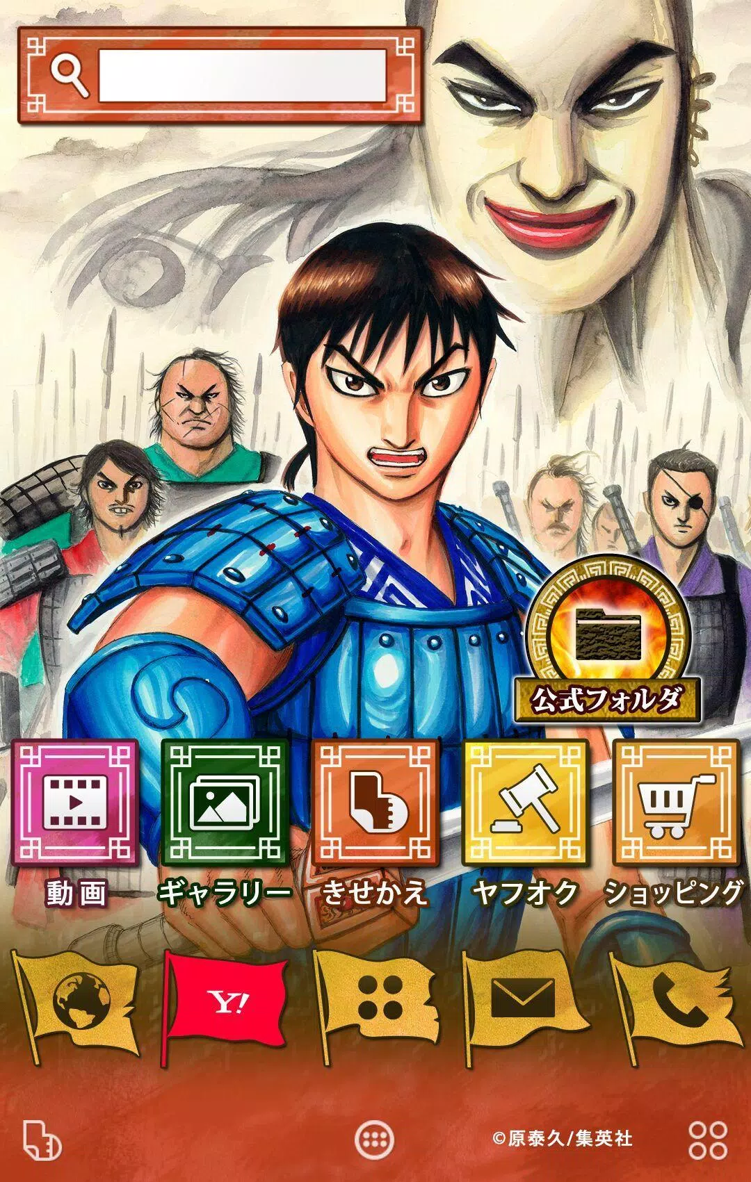 キングダム 壁紙きせかえ Apk For Android Download